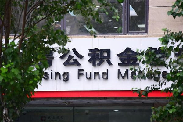 香河公积金封存了怎么取（公积金封存了,怎么取出来）